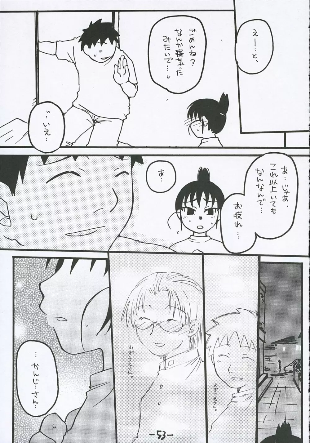 [テンタイ→カンソク] O-TO-GA-MEハート (げんしけん) - page52