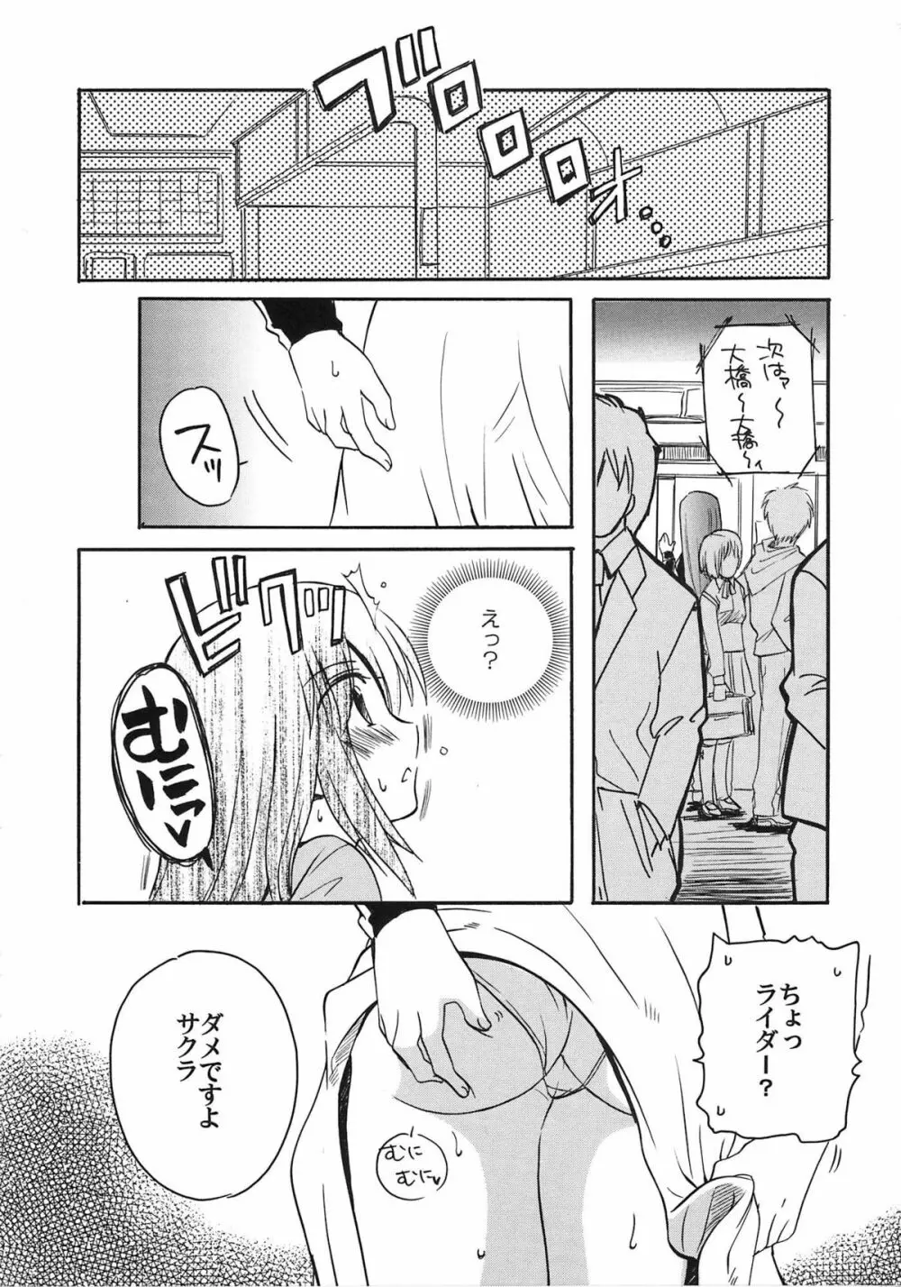 A-ZONEへようこそ! - page126