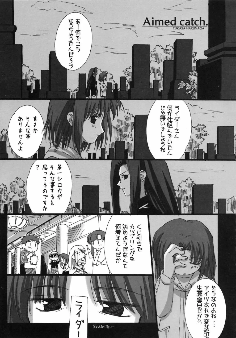 A-ZONEへようこそ! - page67