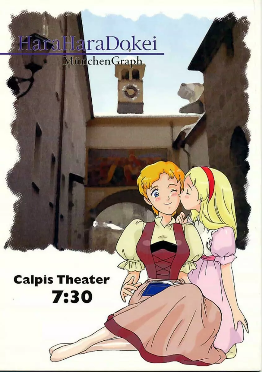 腹腹時計 Calpis Theater 7:30 準備号 - page1