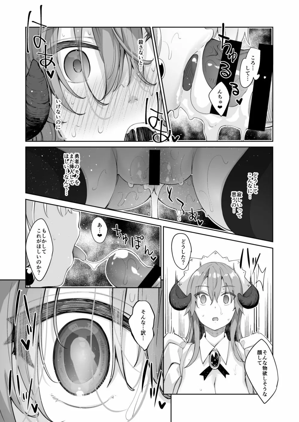 異世界来たので魔法をスケベな事に利用しようと思うIII - page24