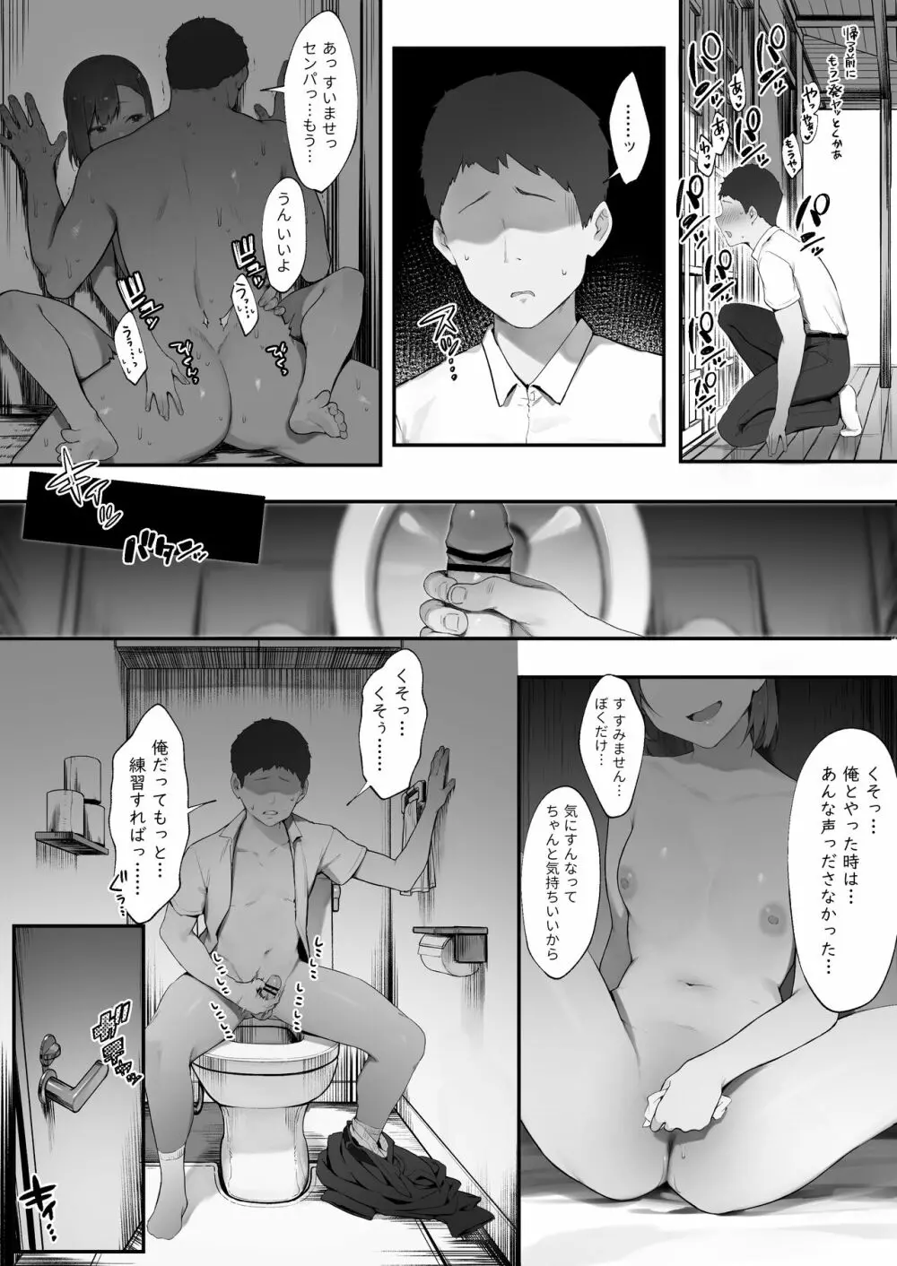 ２人のお仕事【前編】 - page10