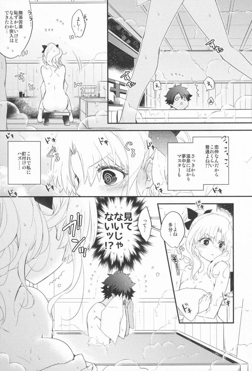 おもてなしの - page30