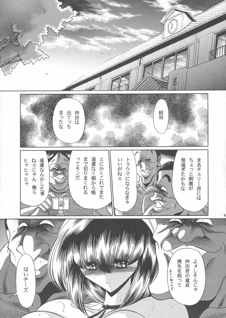 花売荘 - page60