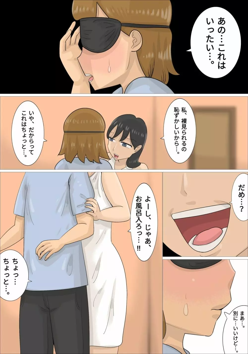 熟女に彼氏を寝取らせたい彼女 - page13