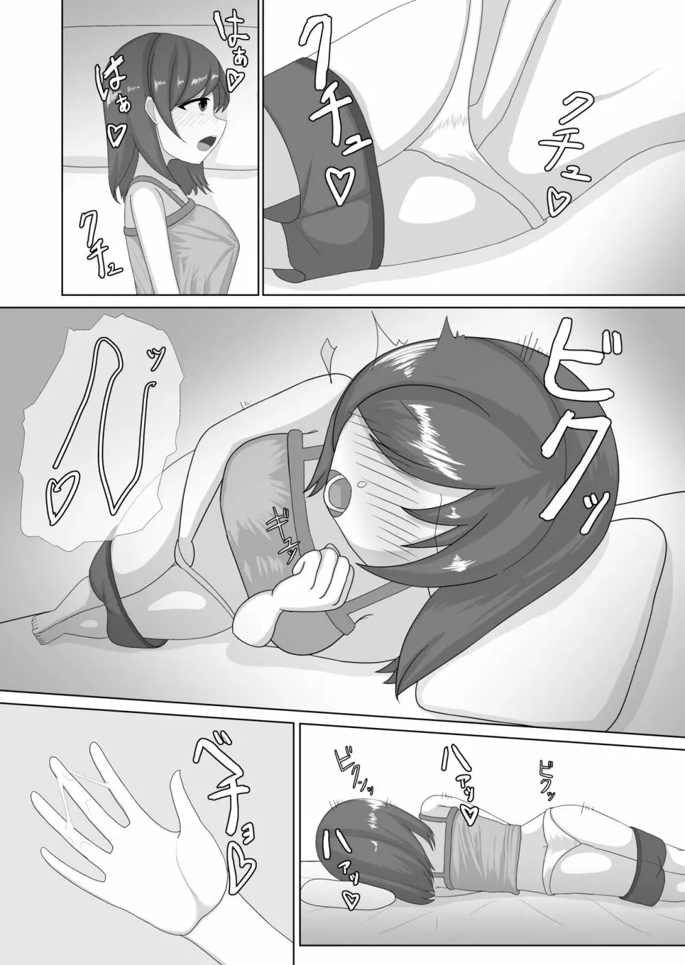 強い雄に負けちゃいました♥♥ - page10