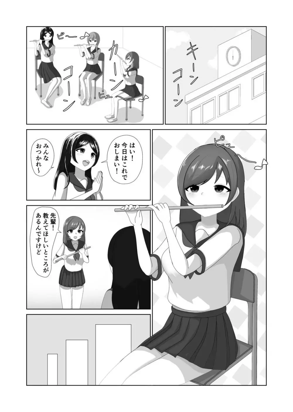 強い雄に負けちゃいました♥♥ - page2