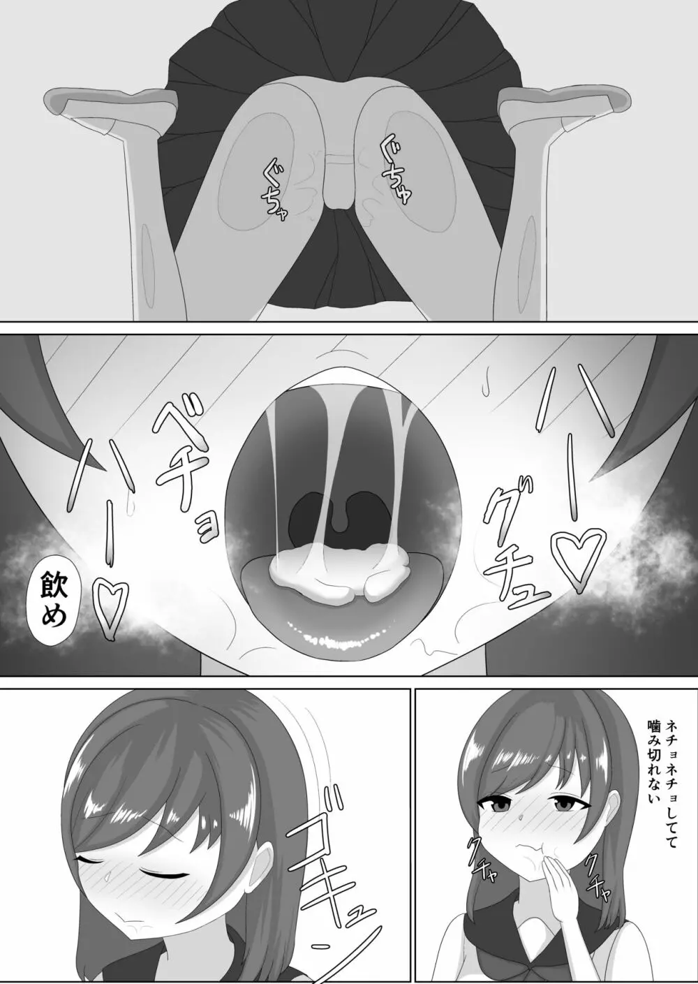 強い雄に負けちゃいました♥♥ - page22