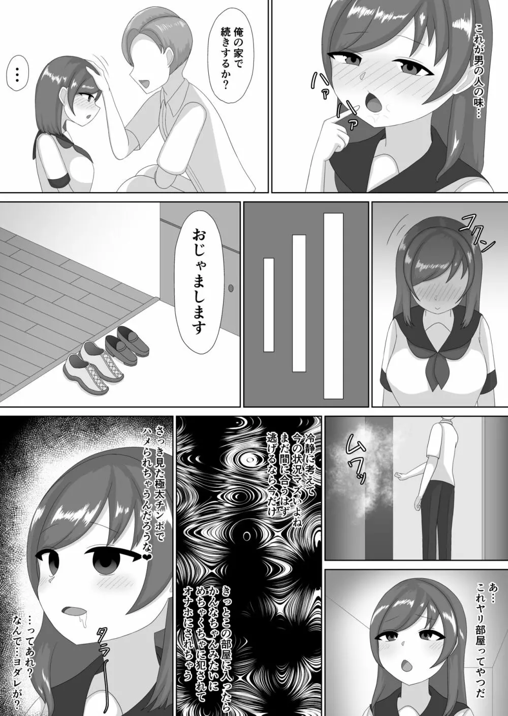 強い雄に負けちゃいました♥♥ - page23