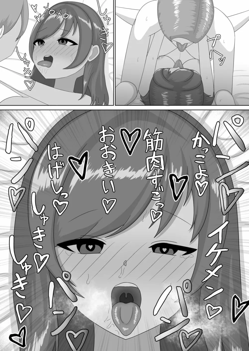 強い雄に負けちゃいました♥♥ - page27