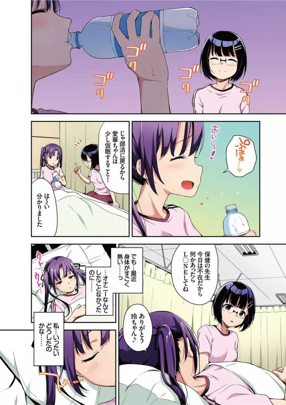 あいかと叔父さん 総集編【フルカラー版】 - page54