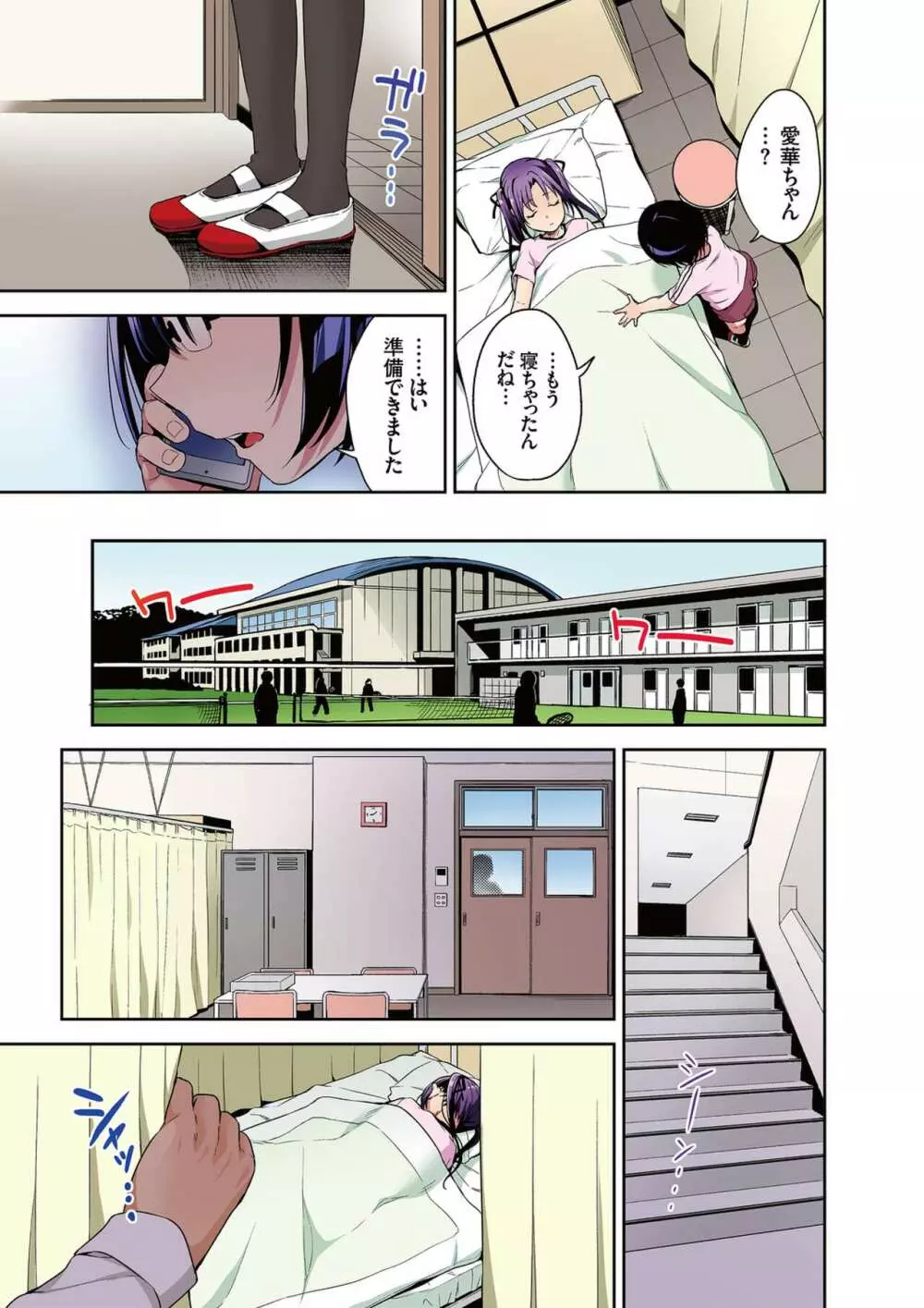 あいかと叔父さん 総集編【フルカラー版】 - page55