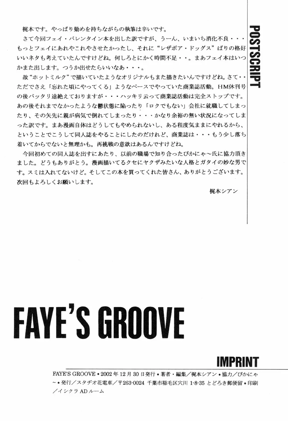 FAYE'S GROOVE - page28