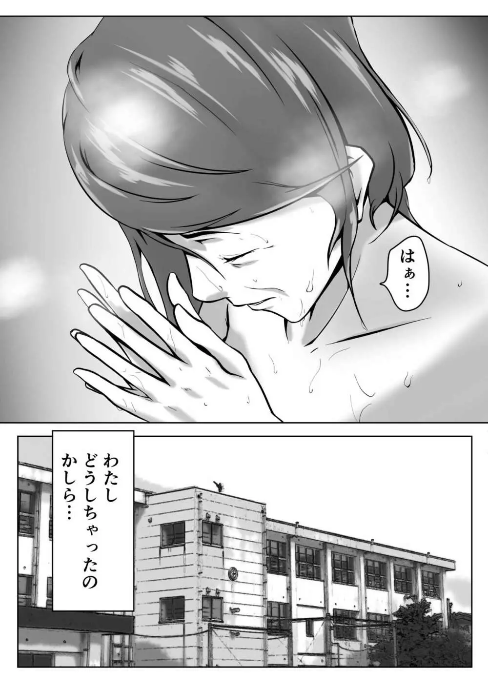 母は女でした 5 - page13