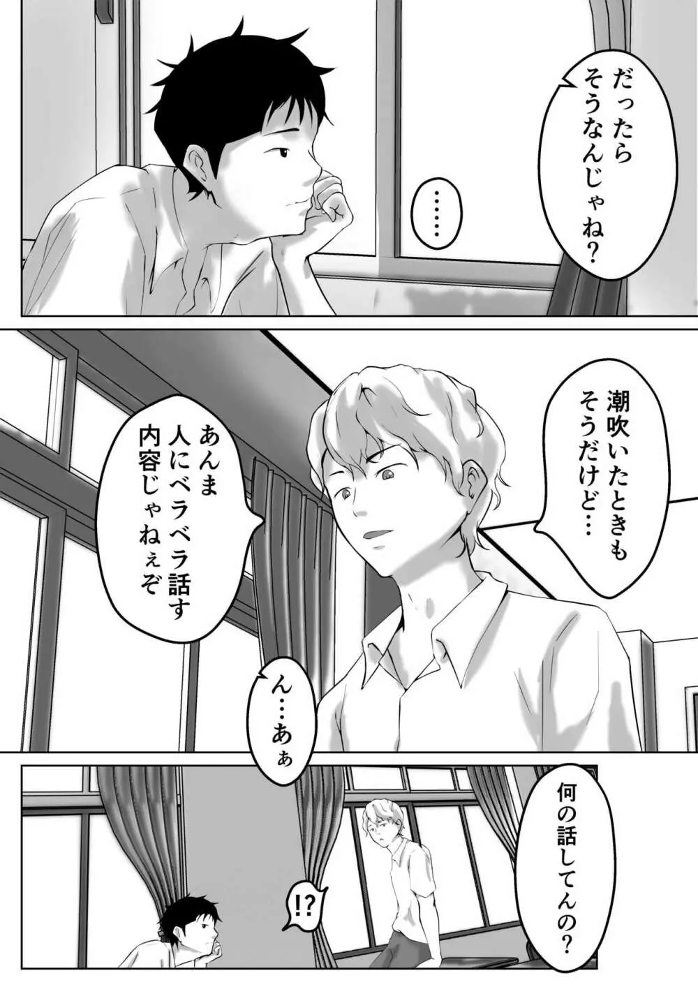 母は女でした 5 - page15