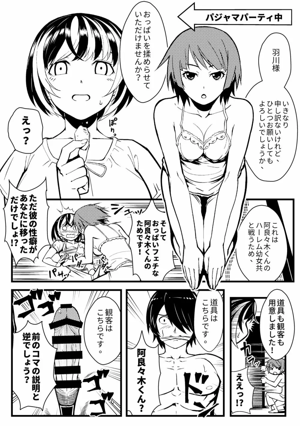 C91オマケ本 - page2