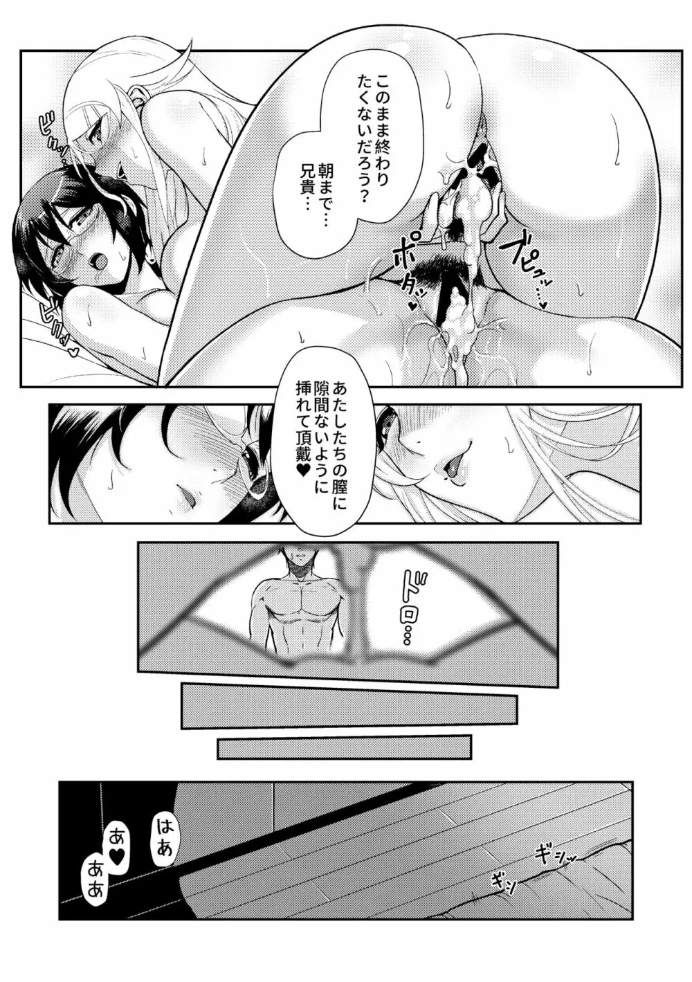 十年後の人生相談 - page124