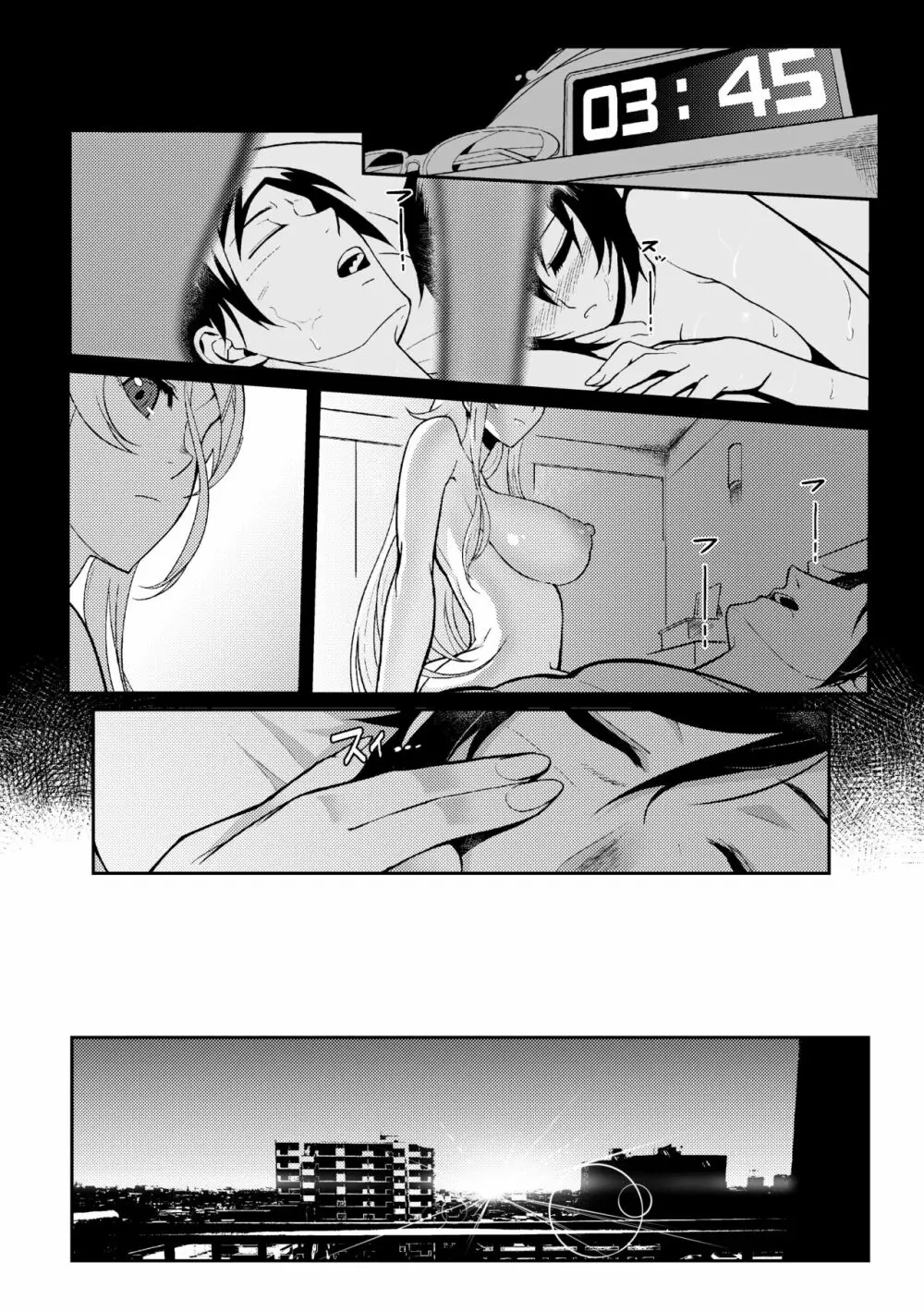 十年後の人生相談 - page128