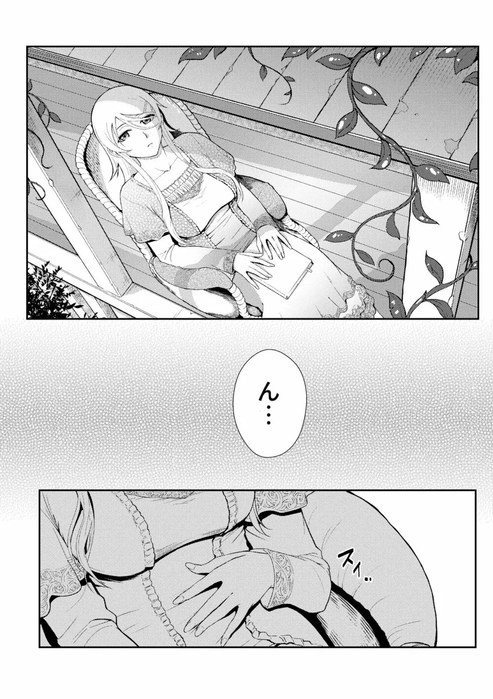 十年後の人生相談 - page134