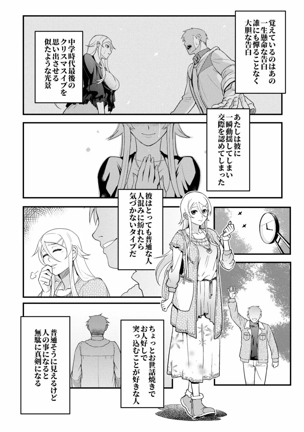 十年後の人生相談 - page46