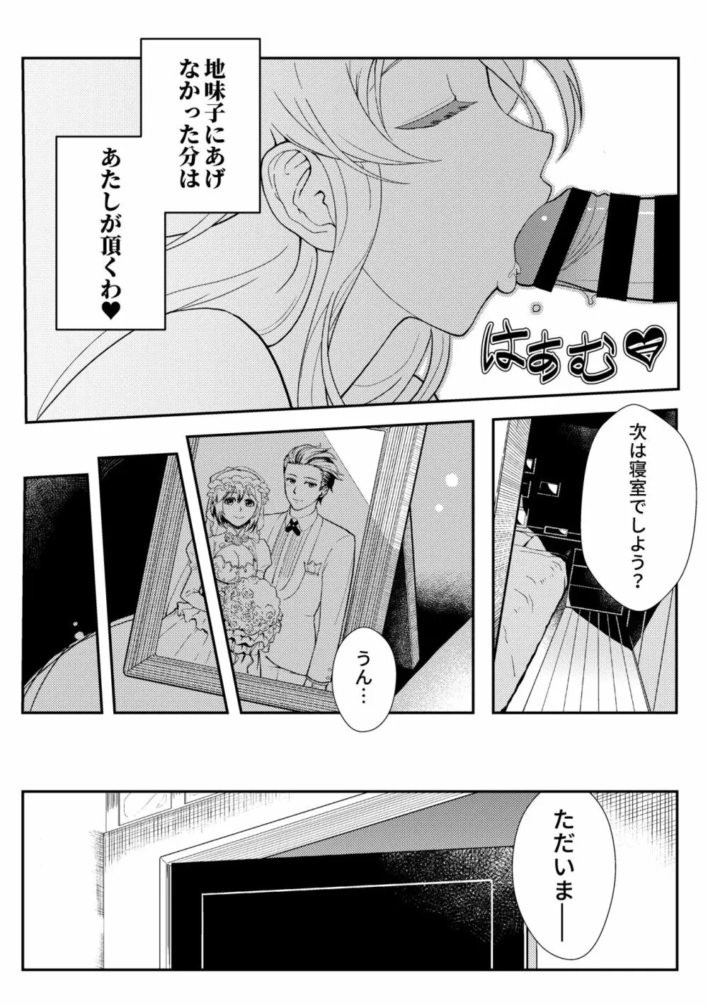 十年後の人生相談 - page61