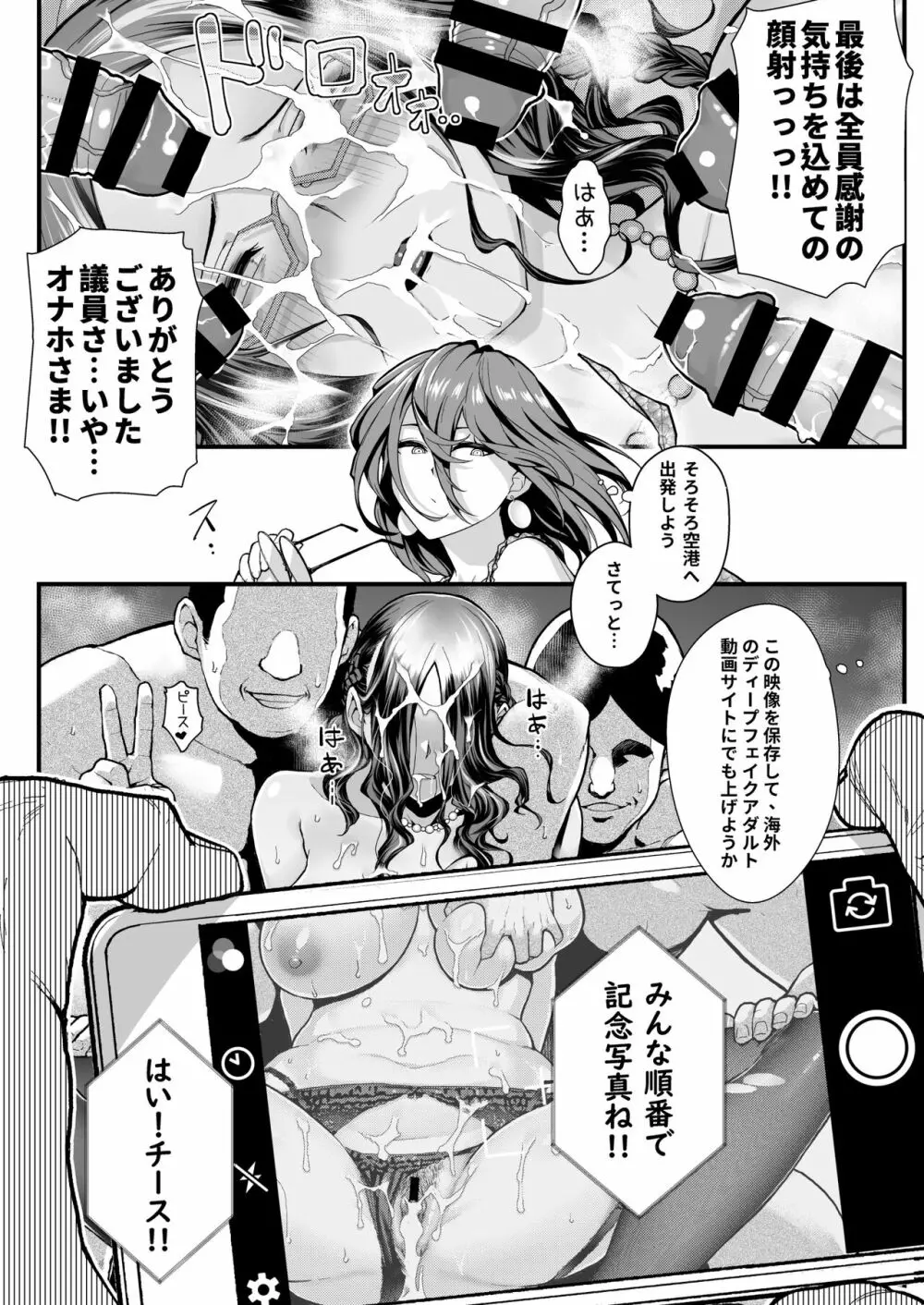 鮭の乱にインスパイアされて生まれた短編コミックです - page5