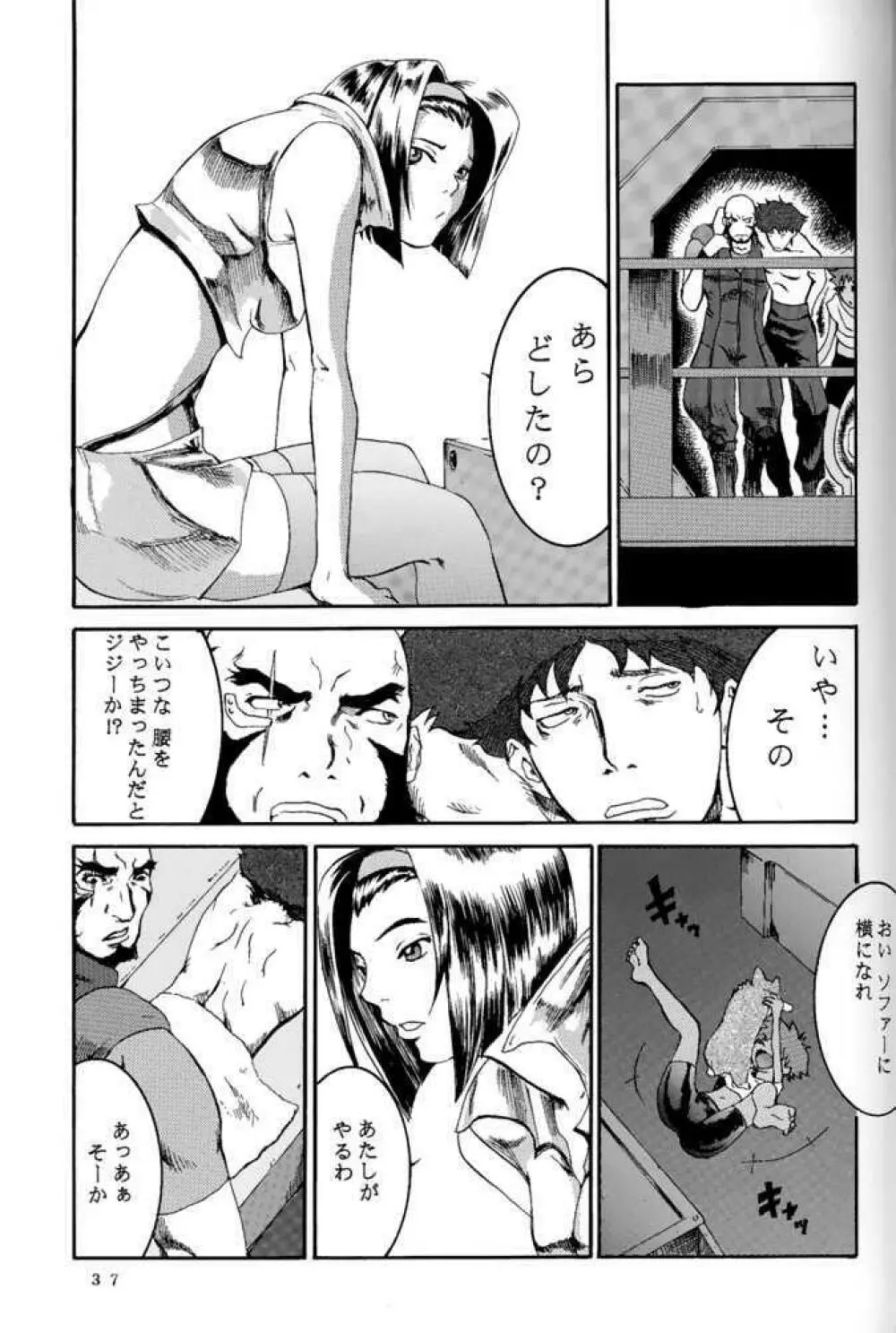 (C54) [マンガスーパー (猫井ミィ) DEEP KICK (カウボーイビバップ) - page36