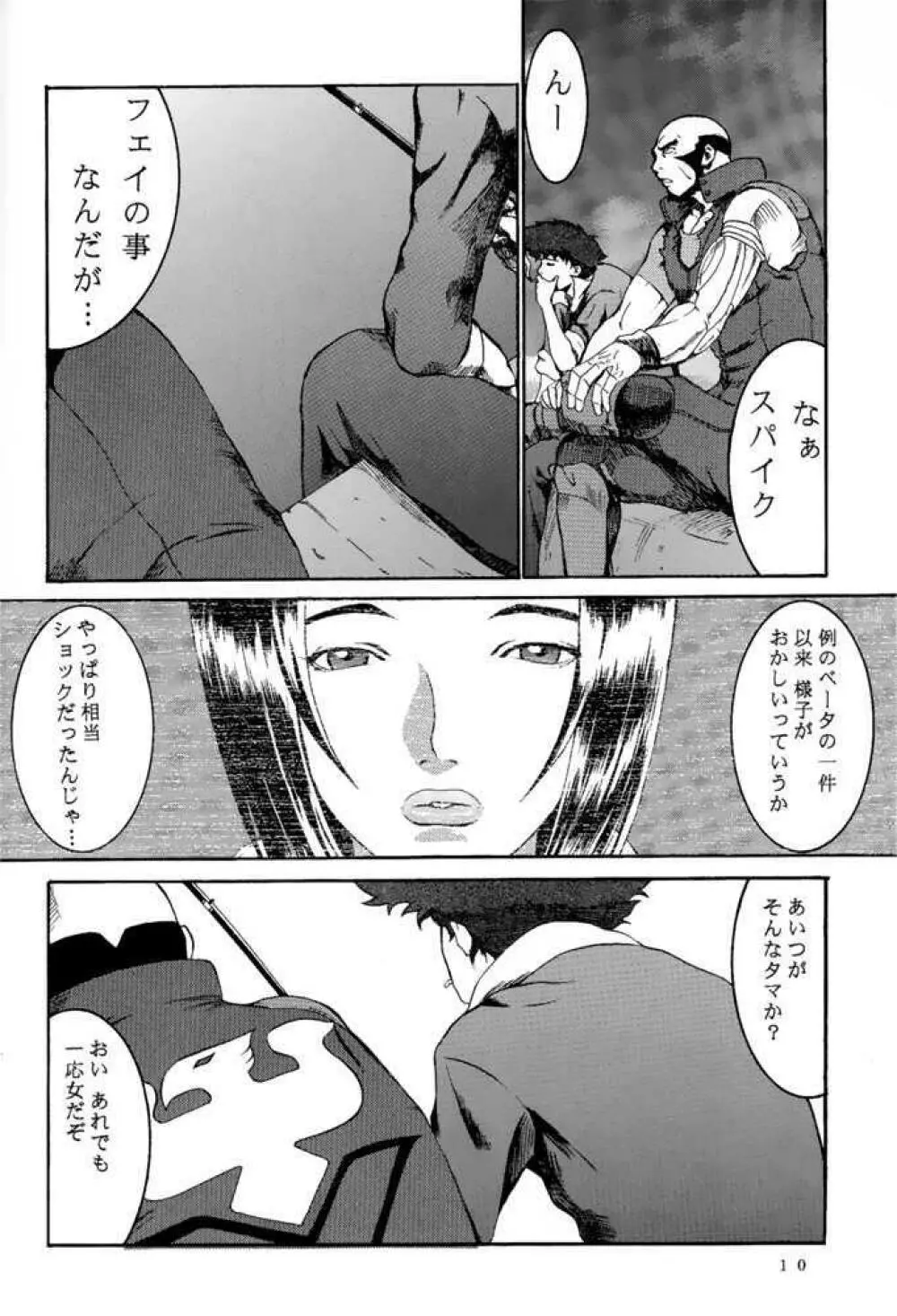 (C54) [マンガスーパー (猫井ミィ) DEEP KICK (カウボーイビバップ) - page9