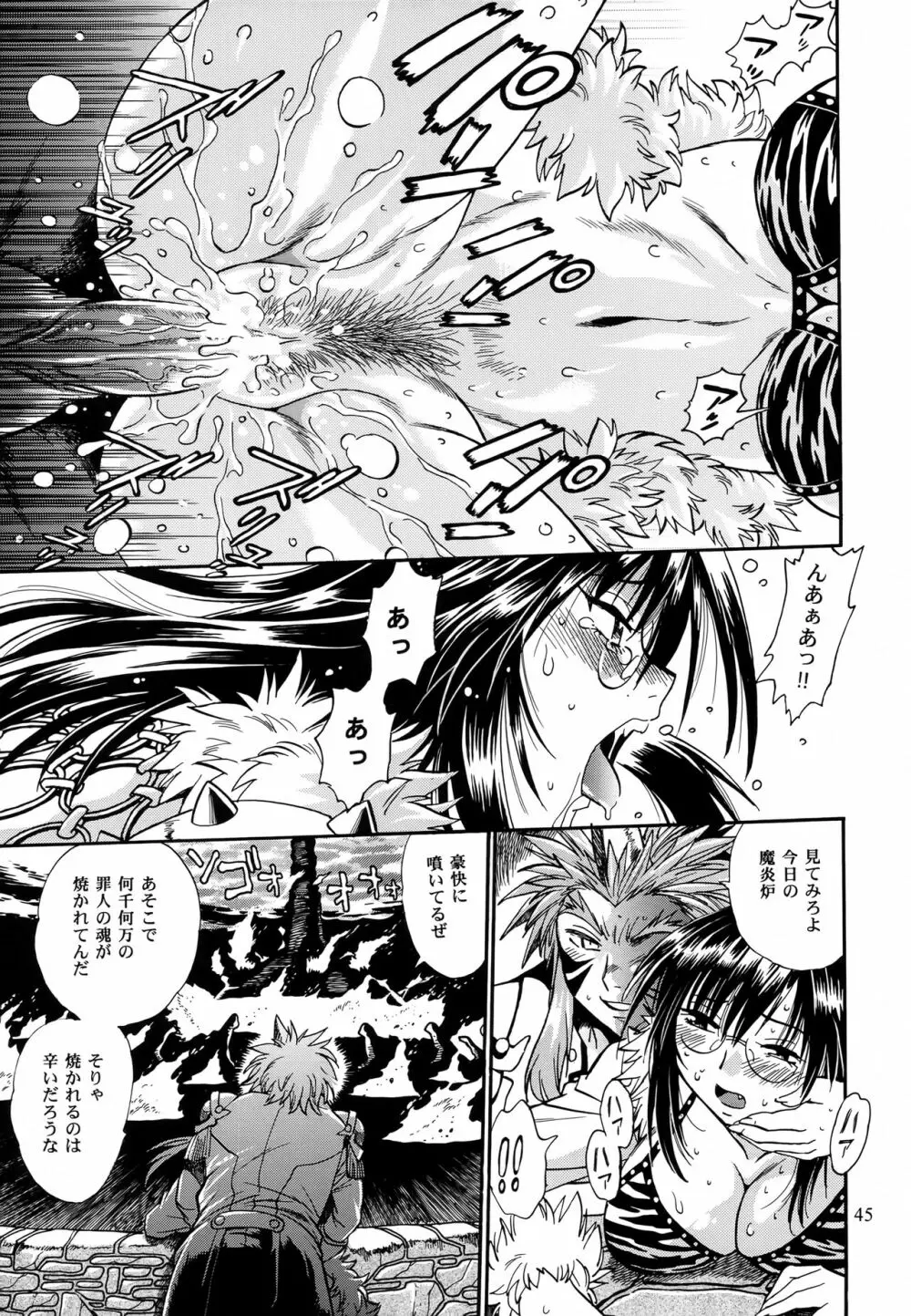 未収録作品集 - page44