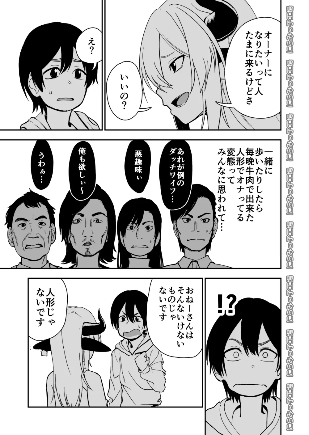 メス牛娼婦の王子様 - page11