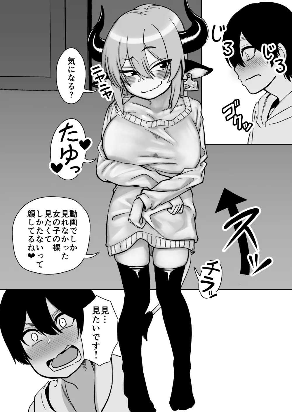 メス牛娼婦の王子様 - page15