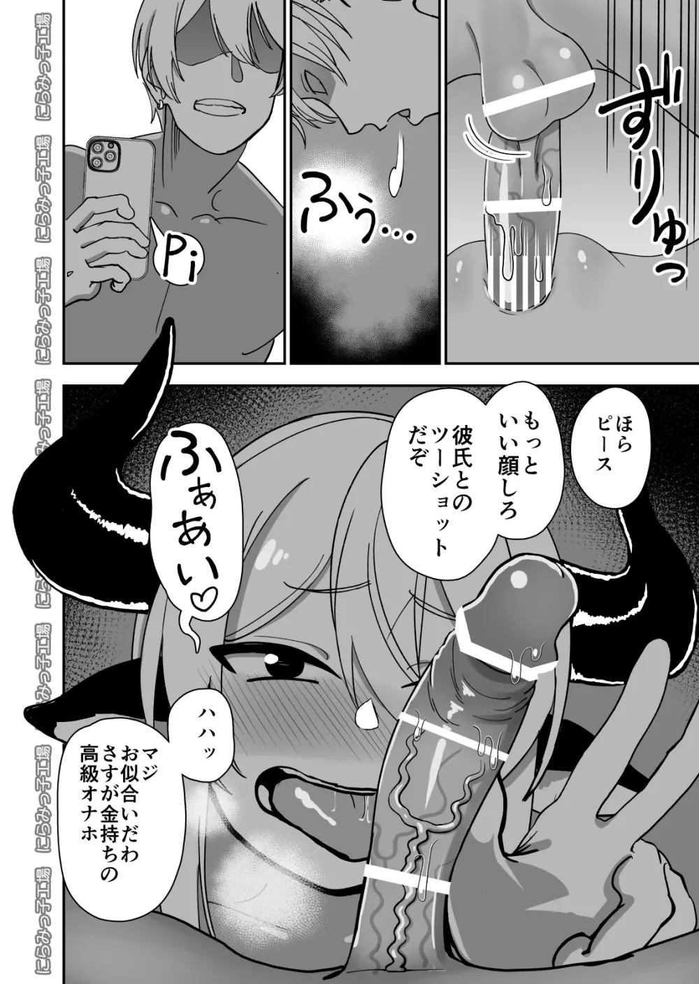 メス牛娼婦の王子様 - page36