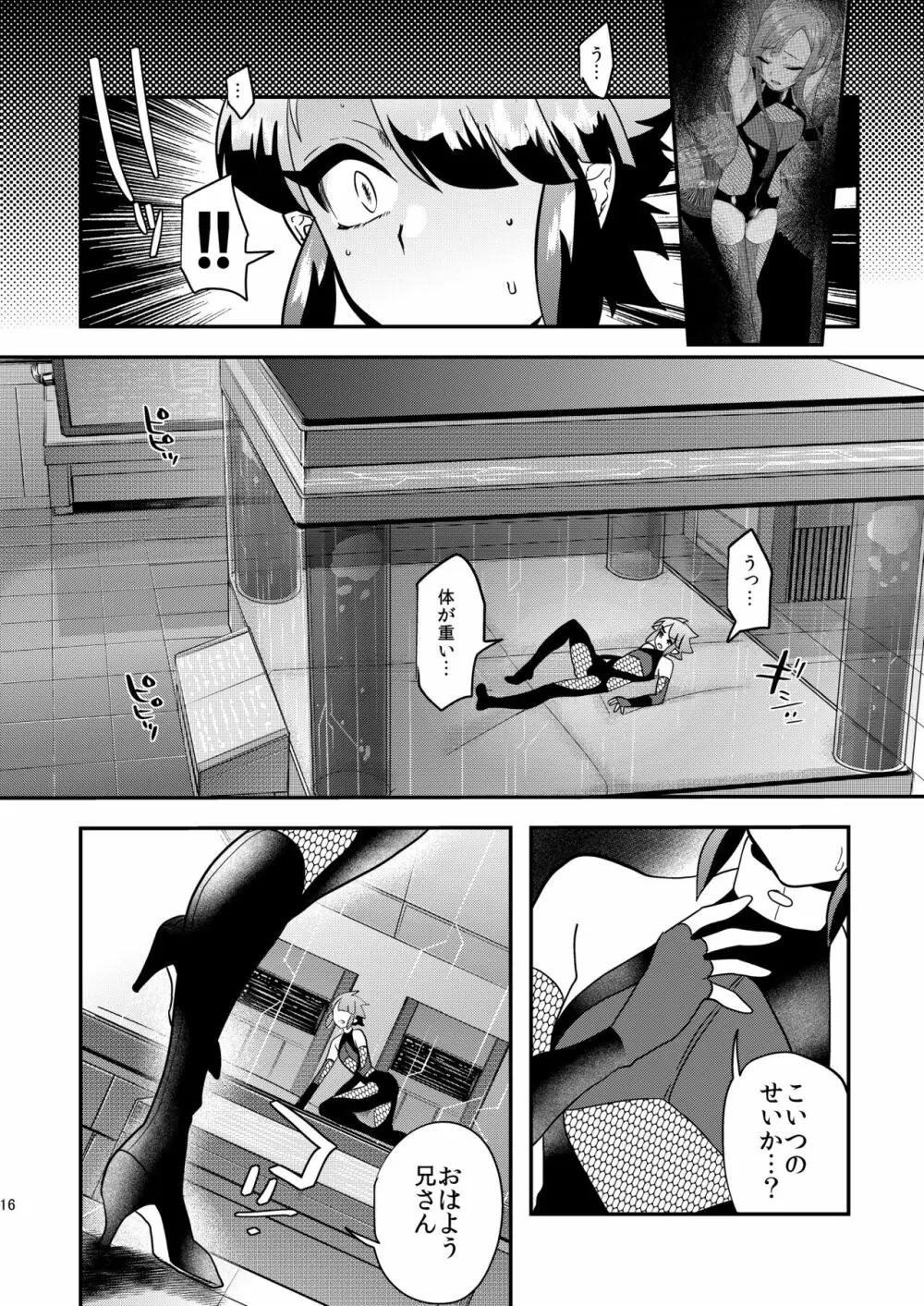 破邪忍軍イスケ～淫弟地獄編～ - page18