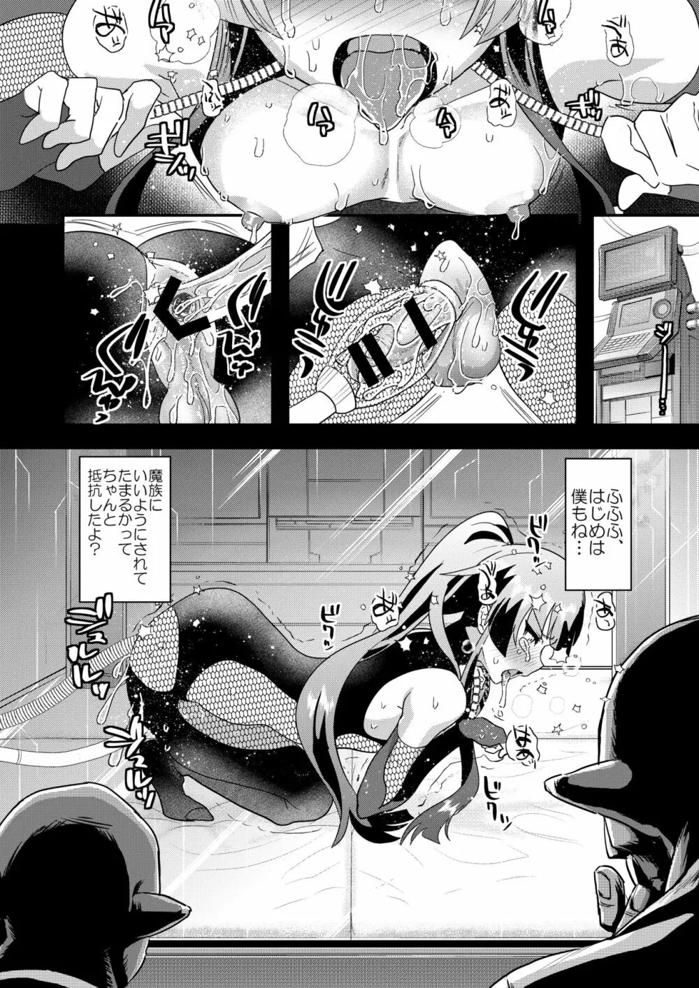 破邪忍軍イスケ～淫弟地獄編～ - page24