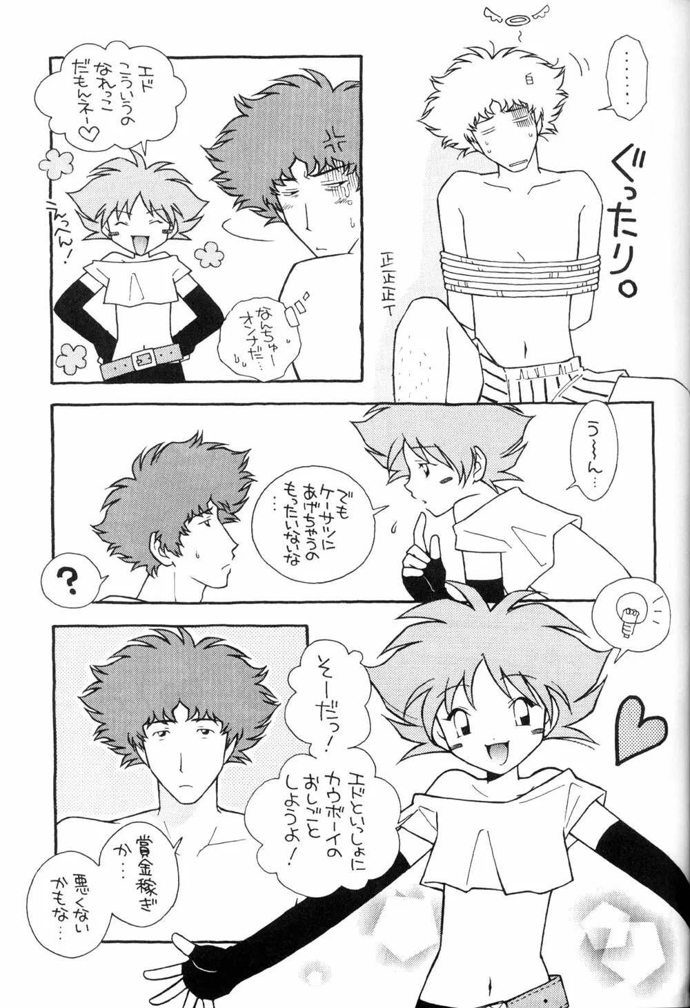 Cutie Honey 3 - page21