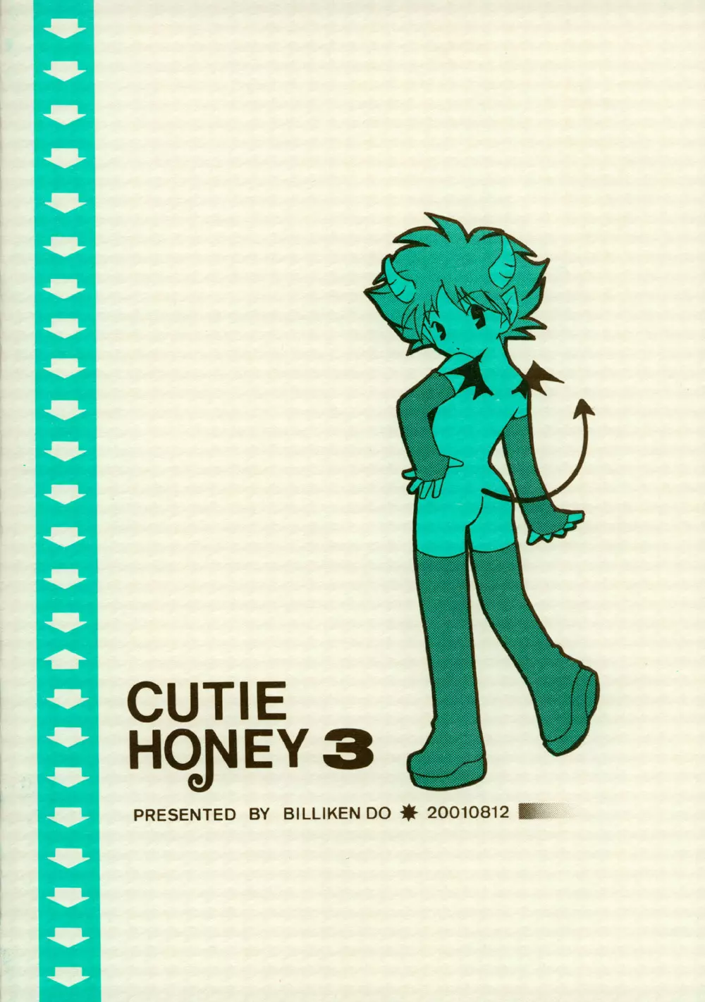Cutie Honey 3 - page25