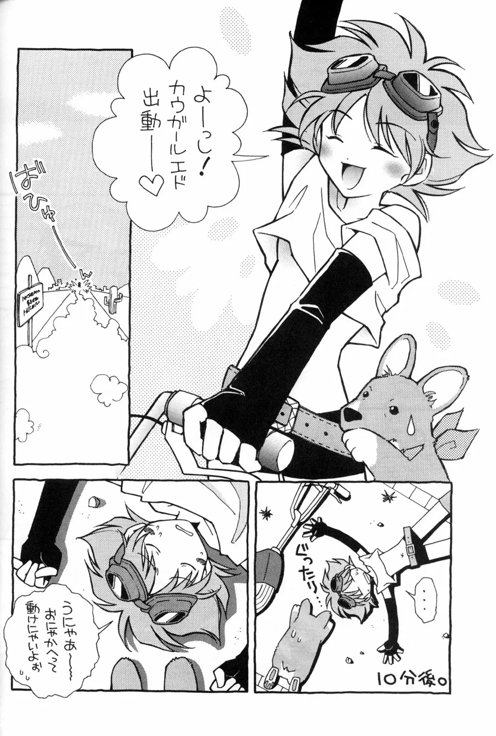 Cutie Honey 3 - page6