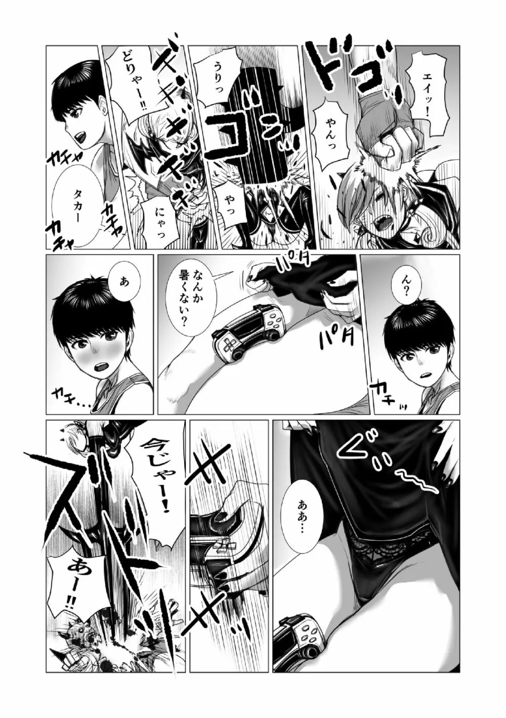 弟のゲーム脳と姉のゲーム性 - page39