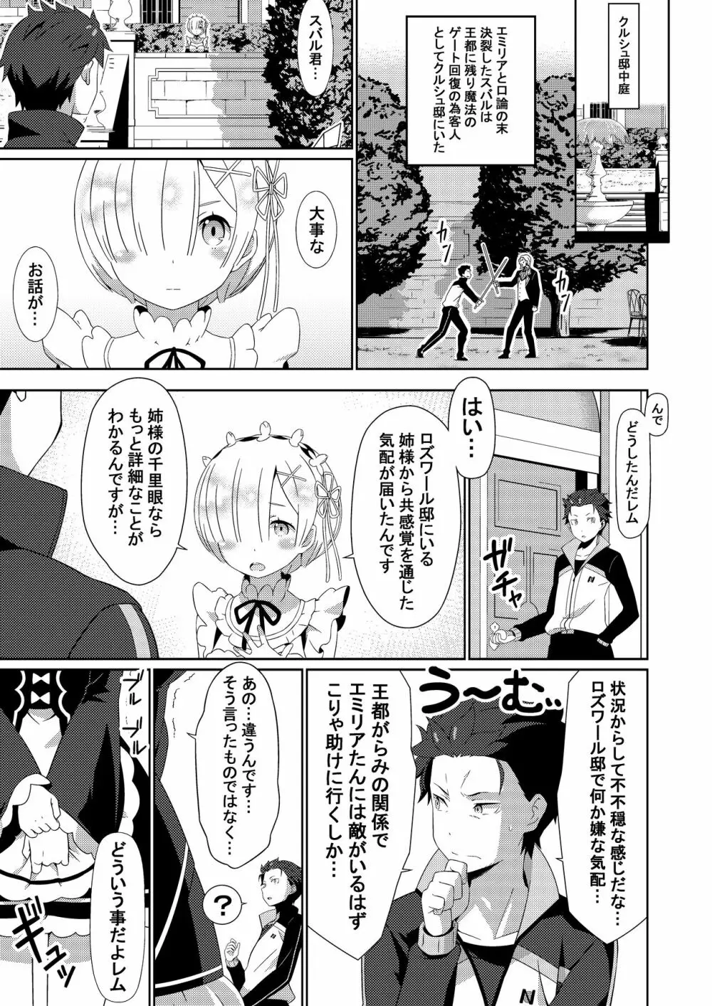 Re:エロから始める性行為生活 - page12