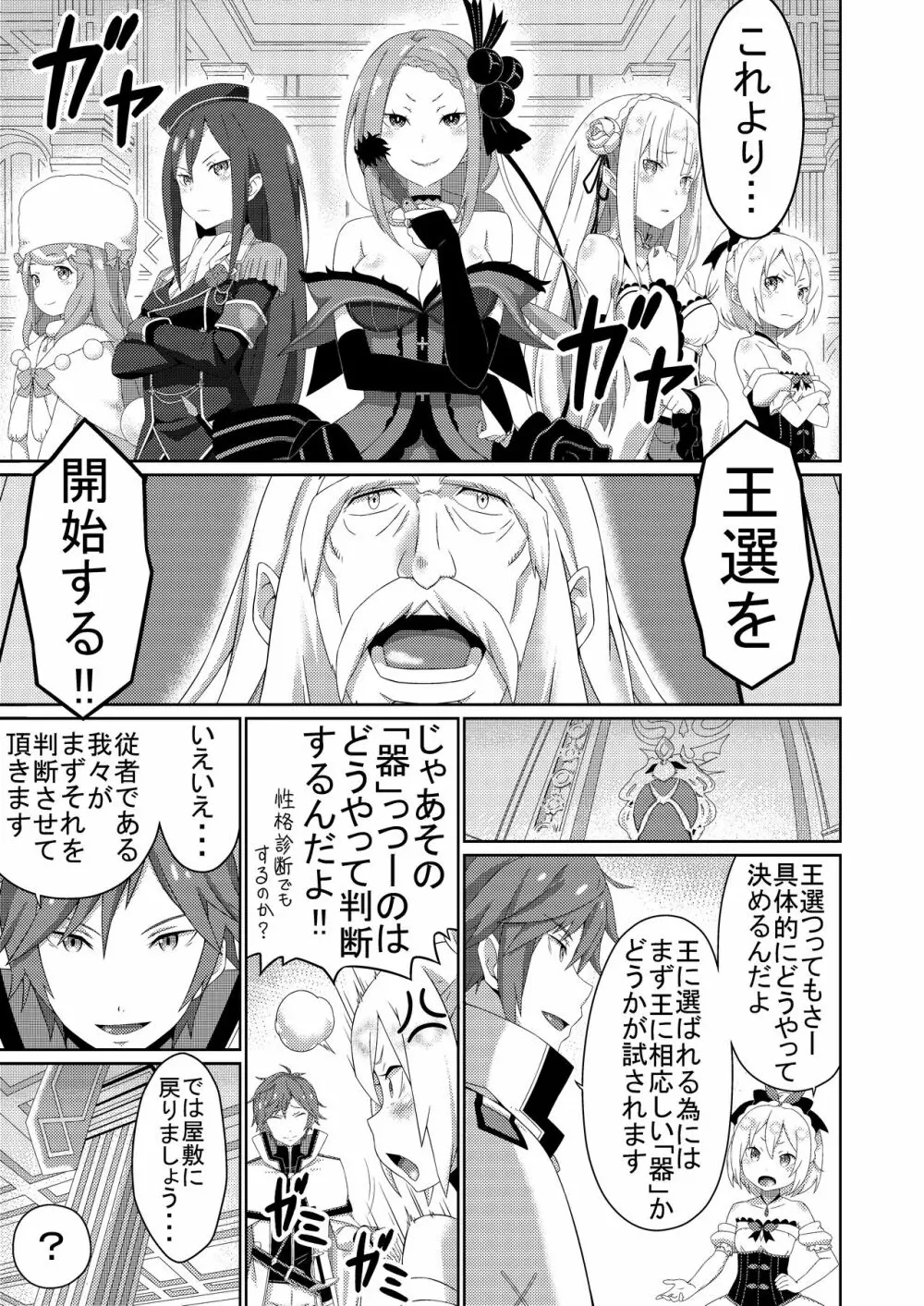 Re:エロから始める性行為生活 - page18