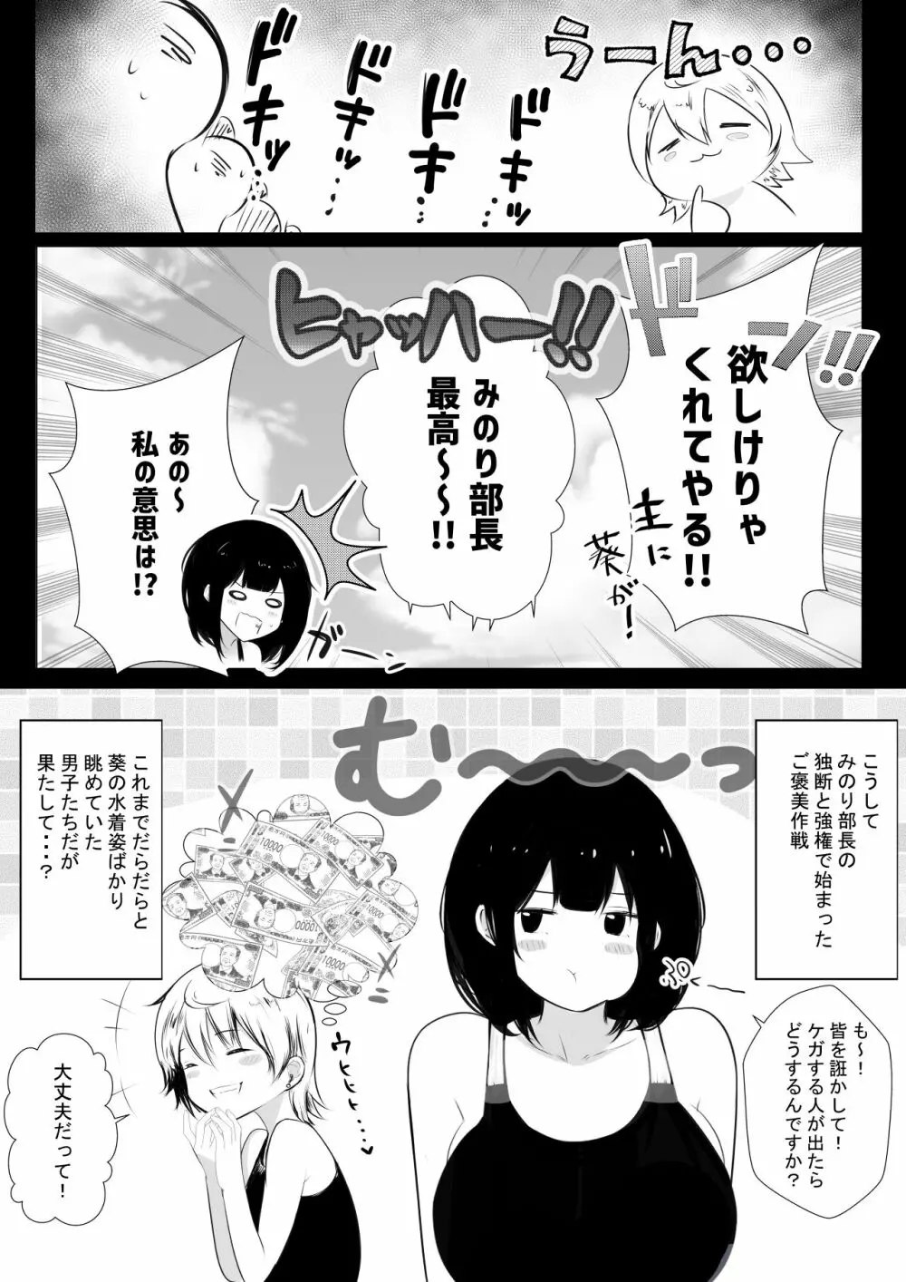 僕だけに甘えさせてくれる巨乳Jk妻を他の男に抱かせてみた7 - page11