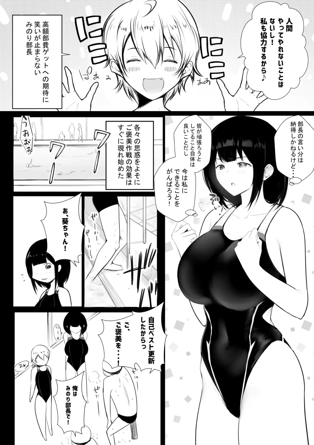 僕だけに甘えさせてくれる巨乳Jk妻を他の男に抱かせてみた7 - page12