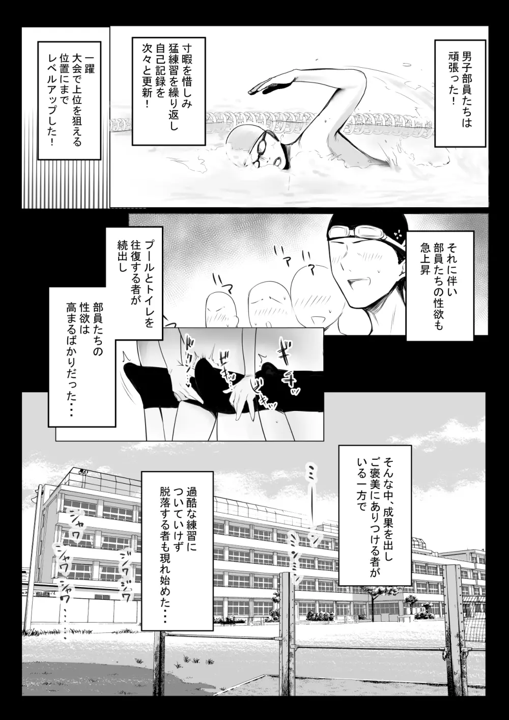 僕だけに甘えさせてくれる巨乳Jk妻を他の男に抱かせてみた7 - page14