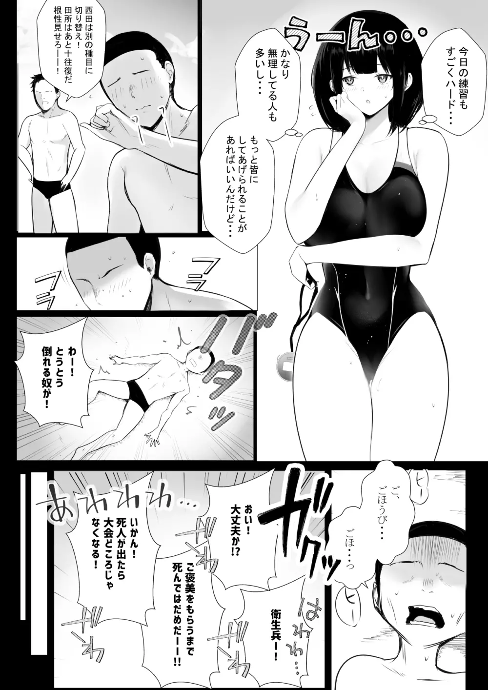 僕だけに甘えさせてくれる巨乳Jk妻を他の男に抱かせてみた7 - page15