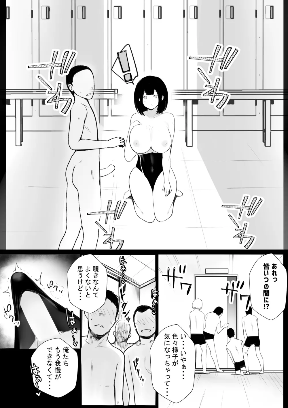 僕だけに甘えさせてくれる巨乳Jk妻を他の男に抱かせてみた7 - page22