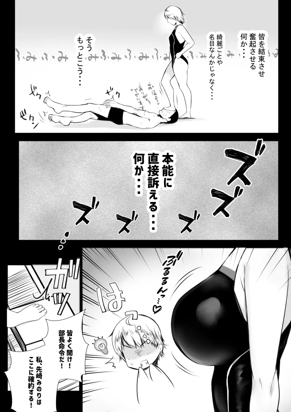 僕だけに甘えさせてくれる巨乳Jk妻を他の男に抱かせてみた7 - page9