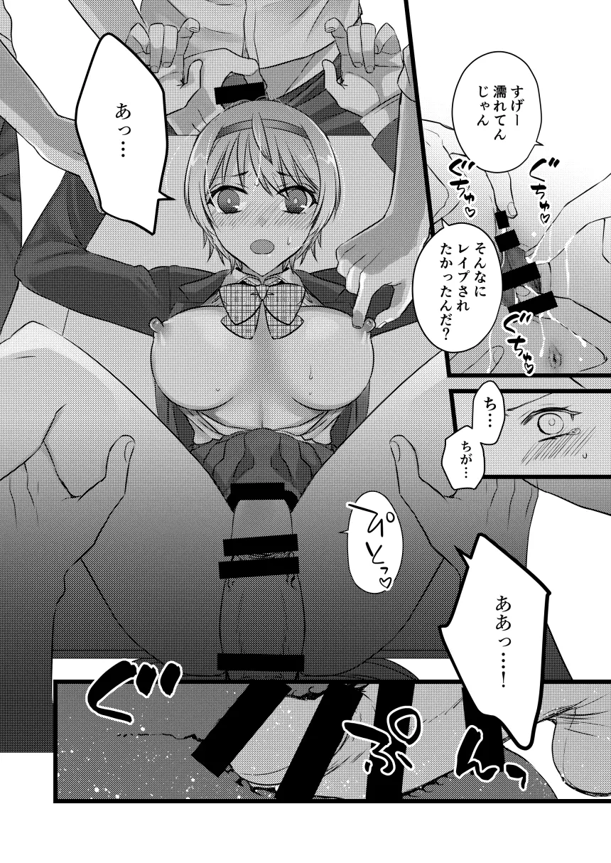 夜の教室で輪姦されるショートカットの女の子 - page3