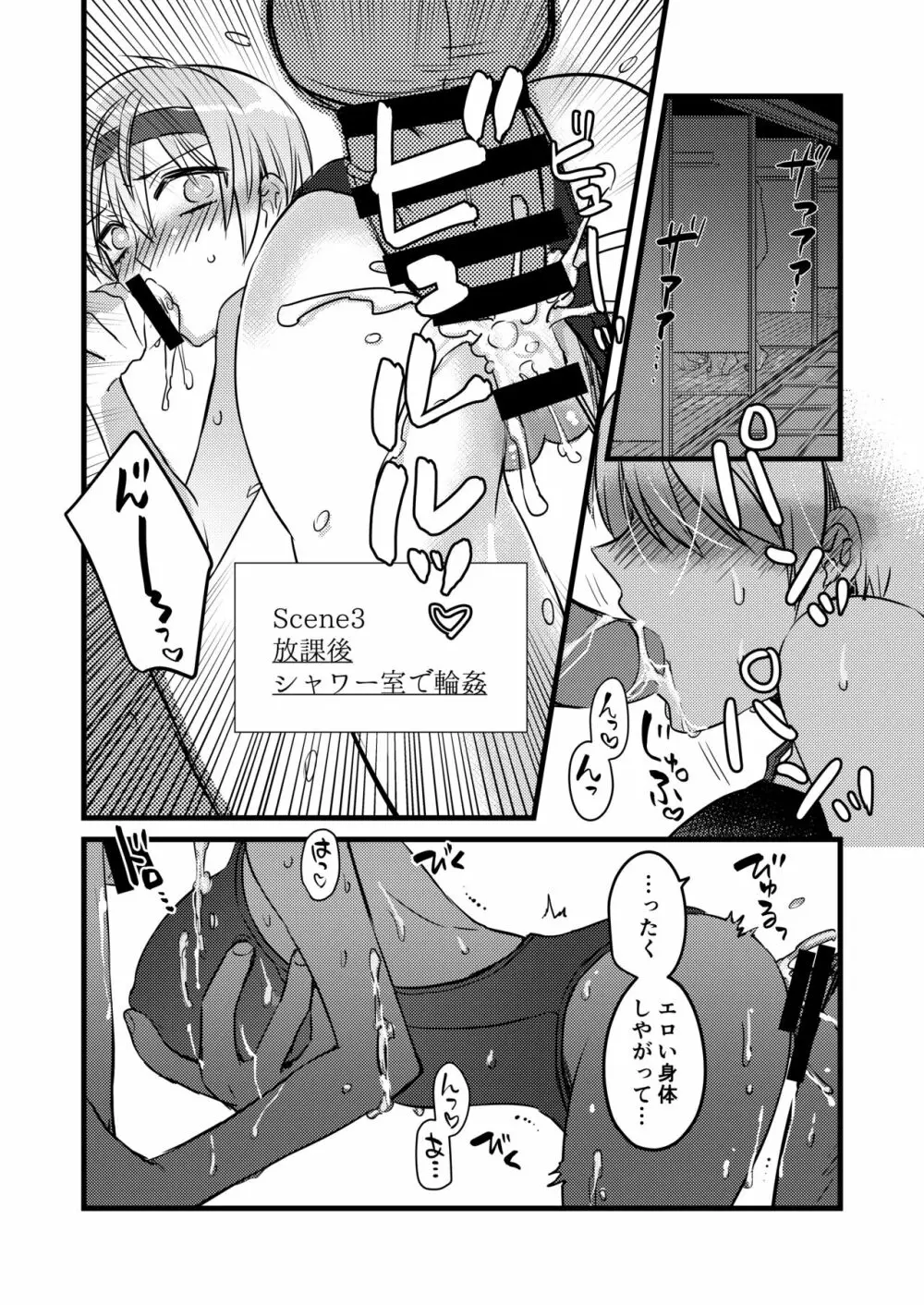 輪姦されたJKその後 - page4