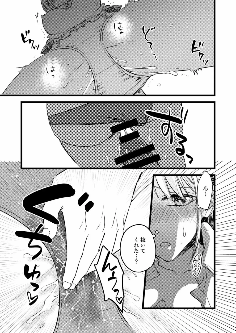 電車痴漢、パンツ内射精 - page6