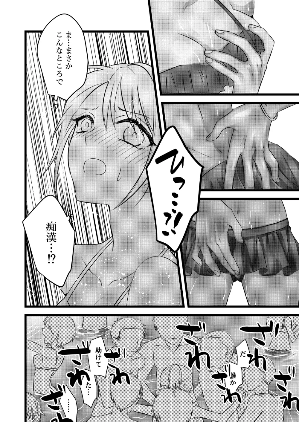 プールで痴漢されるJC - page3